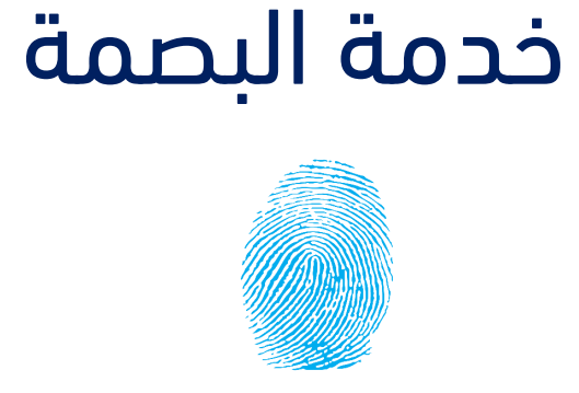 Fingerprint