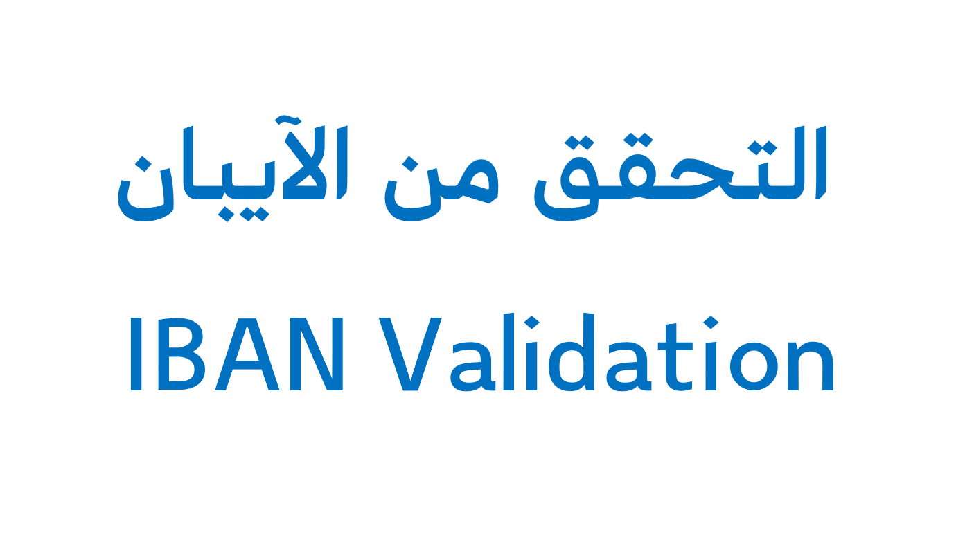 IBAN Verification